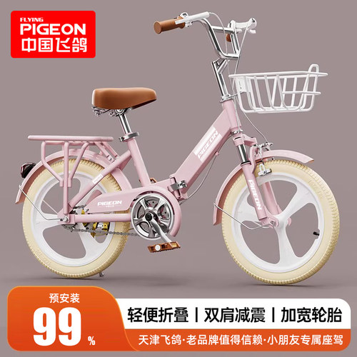 整车发货丨7秒折叠丨儿童自行车