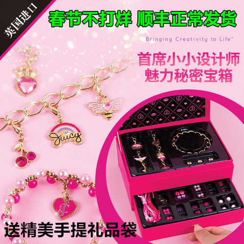 首饰盒百宝箱MakeItReal