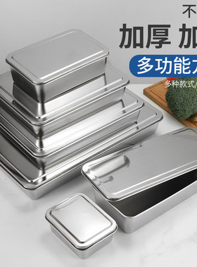 蒸糕阿胶快餐菜盆窄边不锈钢方盘