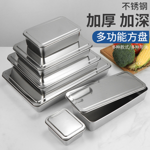 蒸糕阿胶快餐菜盆窄边不锈钢方盘