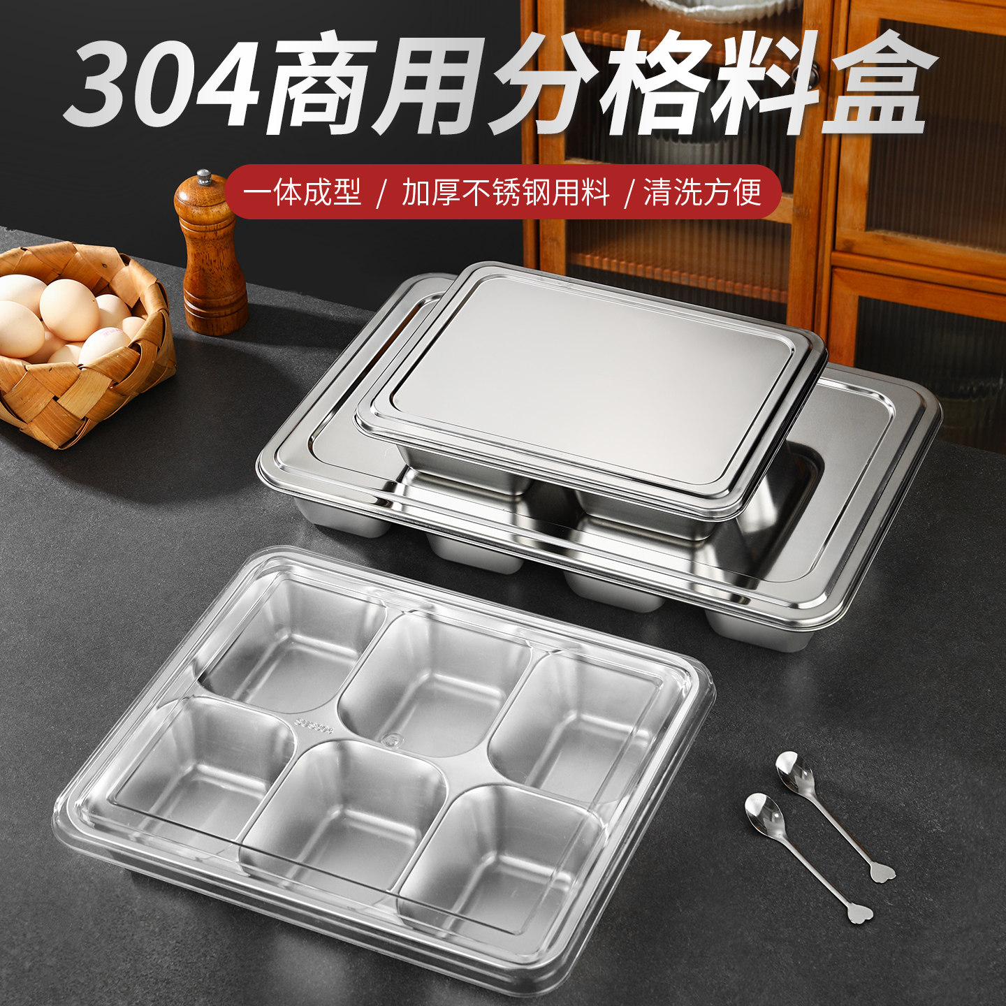 304不锈钢调料盒快餐盘塑料盖商用8格收纳盒套装带盖食堂料味盒子