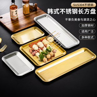 304不锈钢长条形托盘小吃盘点心蛋糕面包甜品金色烧烤平底托盘子