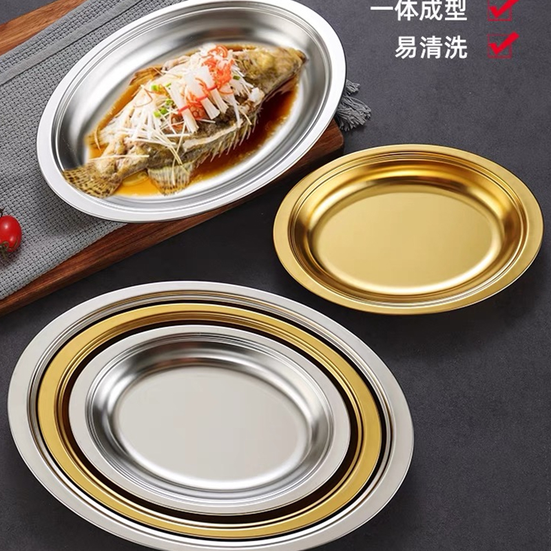 雅厨尚鱼盘304材质椭圆形