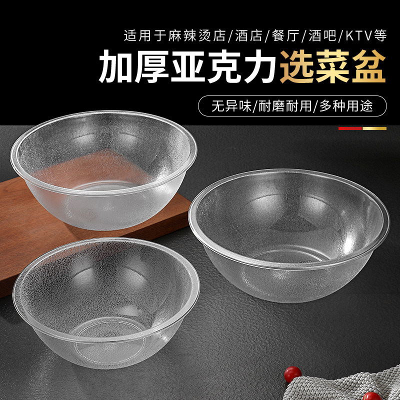 雅厨尚亚克力圆形自选盆