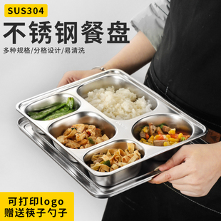 304不锈钢餐盘方形四格五格快餐盘成人学生食堂加厚餐盒分格饭盒