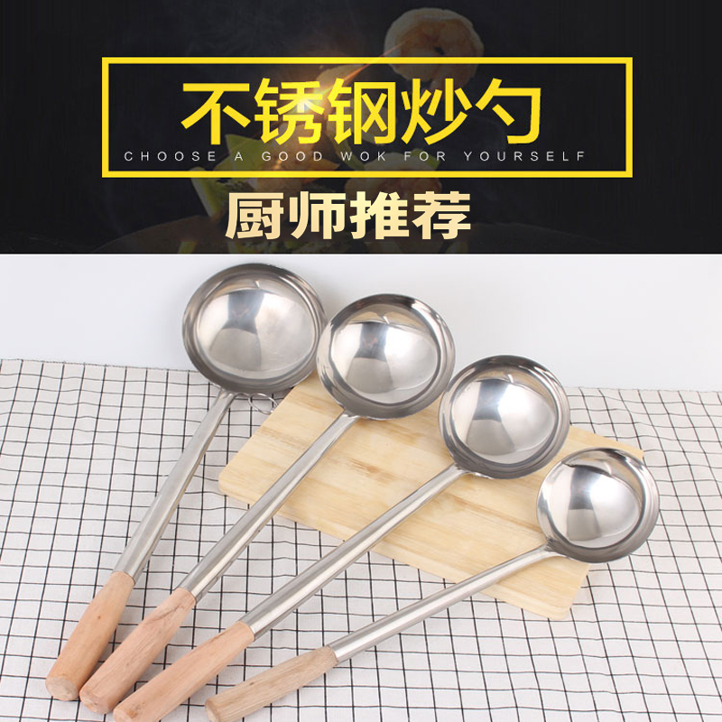 不銹鋼炒勺炒菜鏟子家用套裝廚師