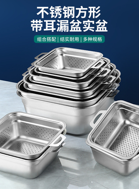 304不锈钢正方形方筛冲孔滤盆平底带耳沥水盆洗菜筐卤菜盘漏油盆