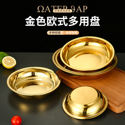 雅厨尚平底圆盘304材质圆形