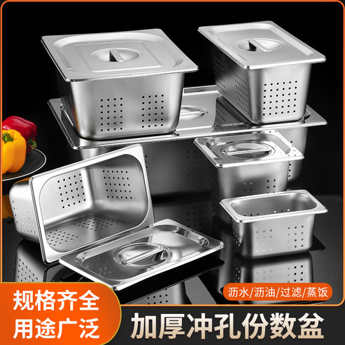 不锈钢冲孔长方形带孔沥水份数