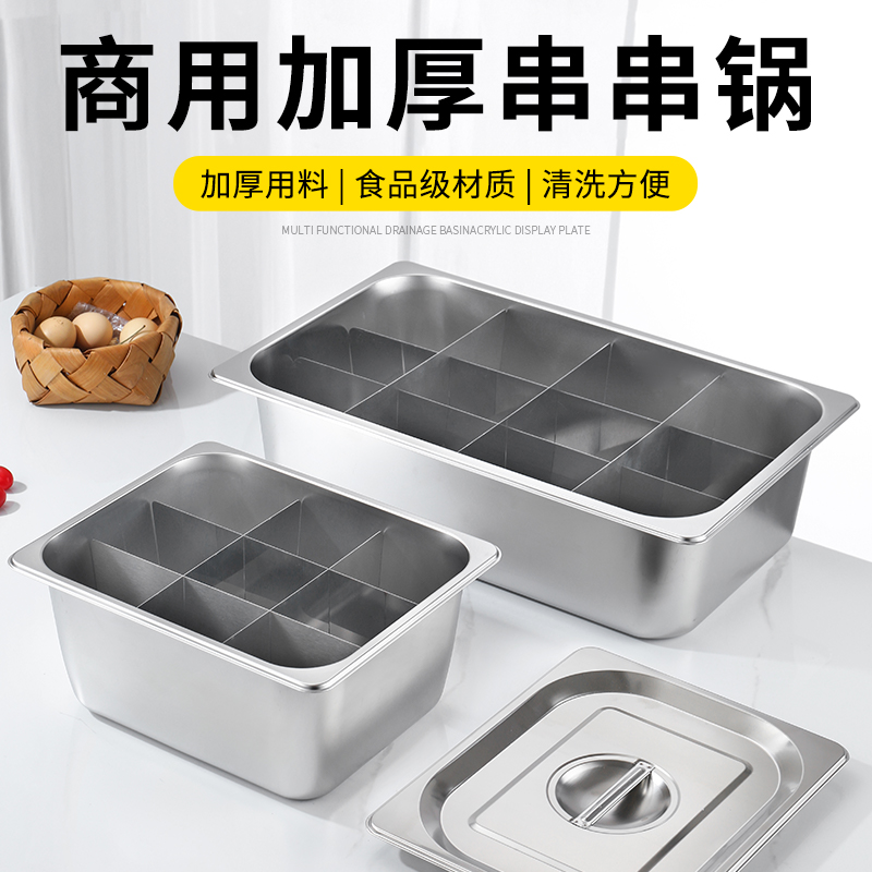 304份数盆关东煮锅九格商用燃气煮麻辣烫锅摆摊煤气串串香专用锅