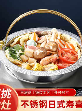 雅厨尚日式304材质三层钢