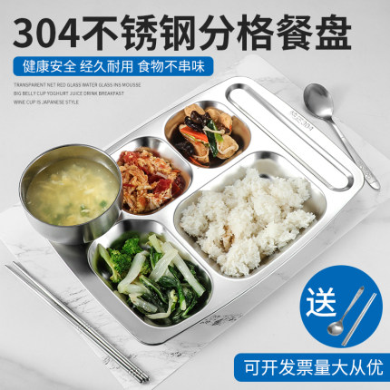 304不锈钢快餐盘五格分格长方形餐盒儿童幼儿园学生成人食堂餐具