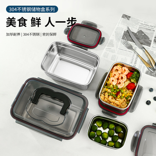 304不锈钢保鲜盒带盖泡菜密封饭盒食品级冰箱大容量收纳提手盒子