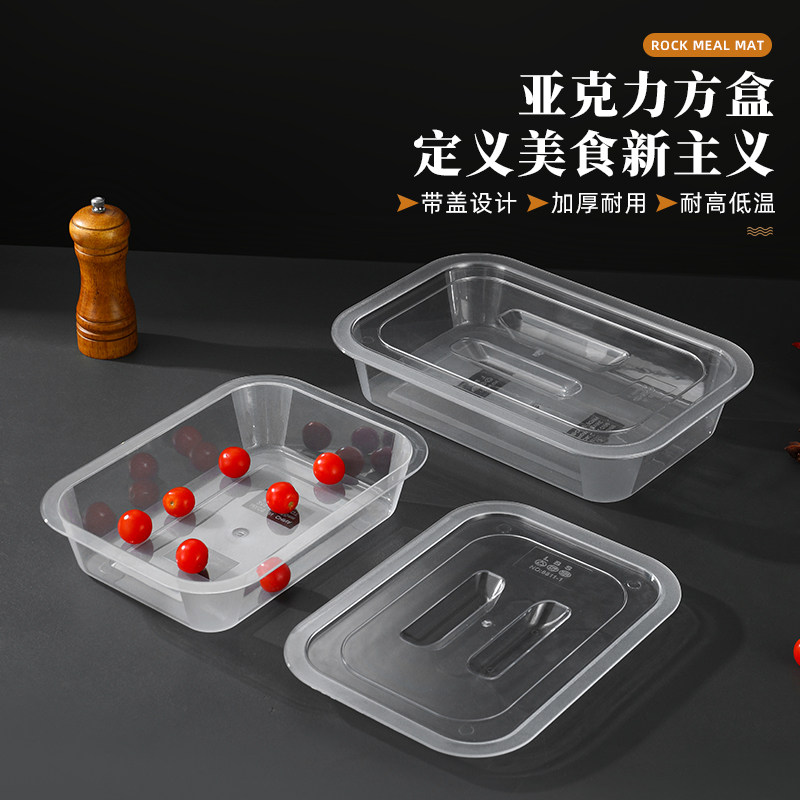 雅厨尚亚克力方盘亚克力长方形