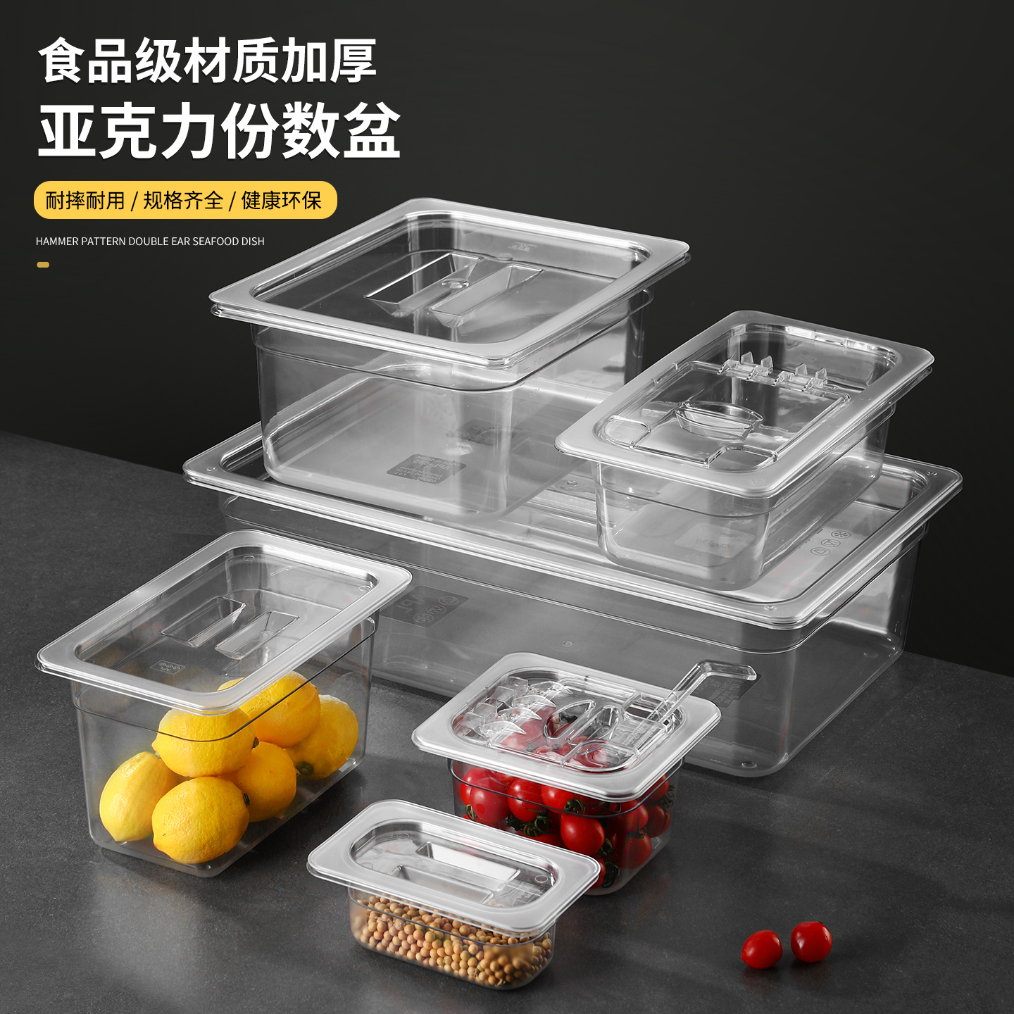 亚克力份数盆麻辣烫专用盆