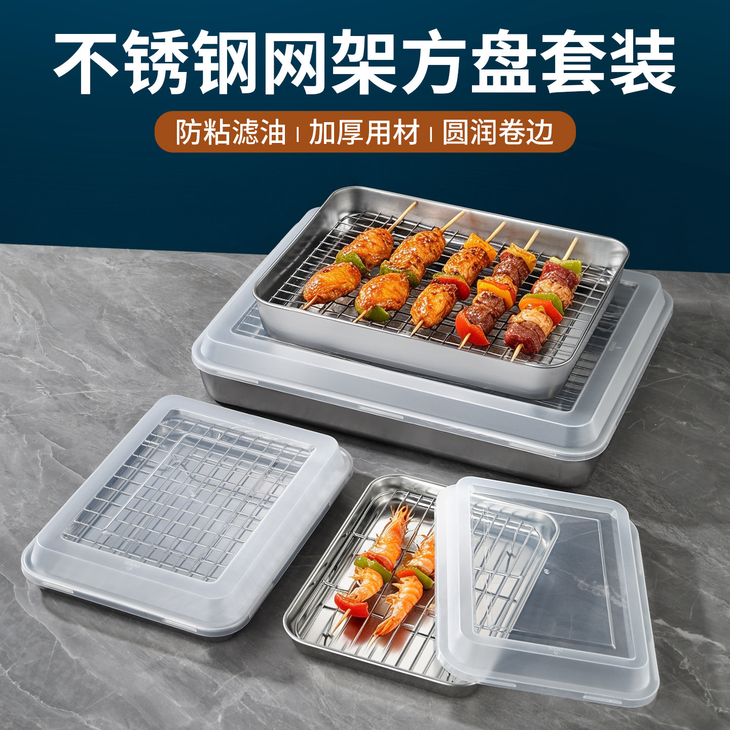 304不锈钢带盖滤网沥油盘