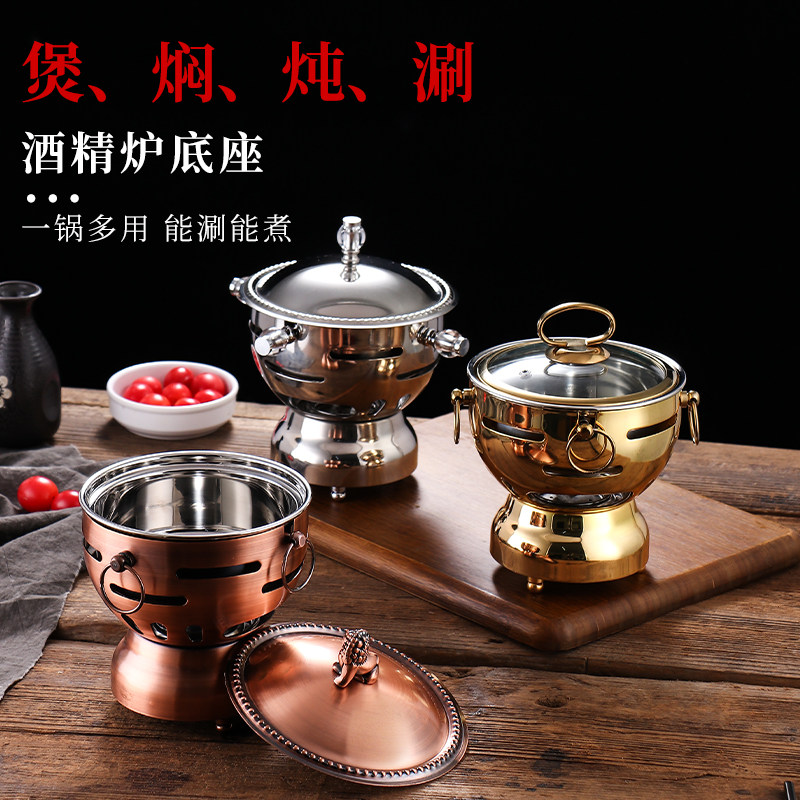 304不锈钢单人锅个人小火锅商用燃气酒精炉涮锅一人一锅自助专用