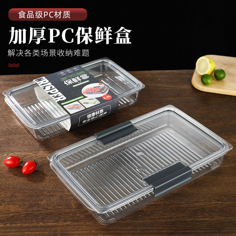 雅厨尚PET材料长方形饺子盒