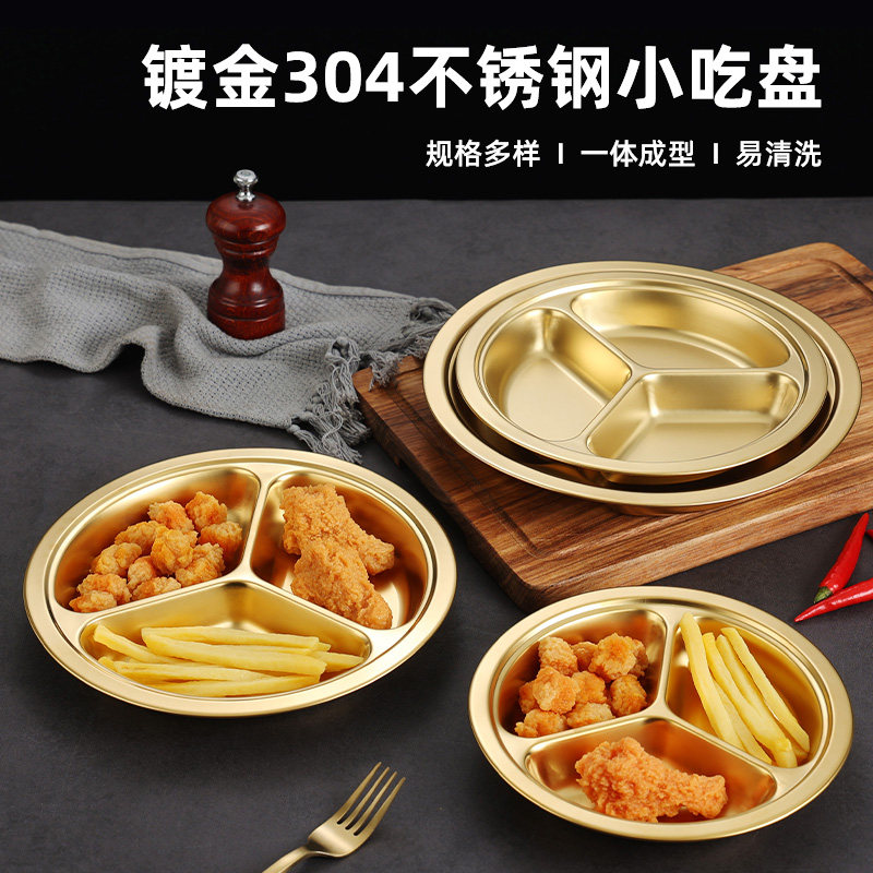 雅厨尚快餐盘304材质圆形