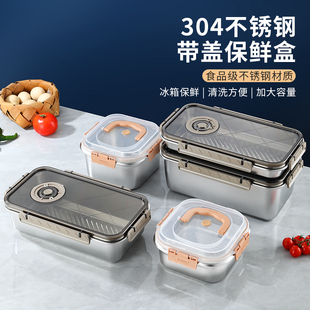 304不锈钢加高保鲜盒大容量长方形厨房储物盒饭盒带盖密封收纳盒