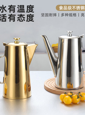 304加厚不锈钢冷水壶凉水壶饭店餐厅酒店用泡茶壶加汤壶果汁扎壶