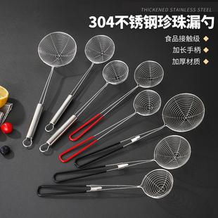 不锈钢304珍珠漏勺小号过滤筛网厨房捞面奶茶店专用火锅勺子商用