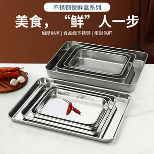 304不锈钢肠粉盘凉皮盘蒸盘方形平底带盖托盘烤盘家用烤箱沥油盘