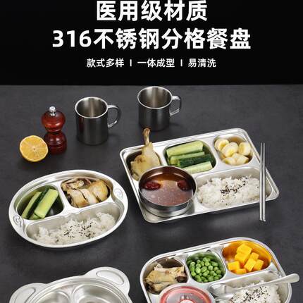 316不锈钢快餐盘加厚分格餐盘儿童幼儿园学生成人食堂快餐盘餐具