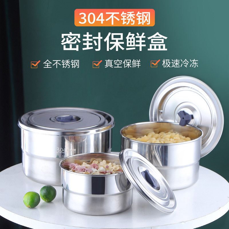 304不锈钢保鲜碗带盖圆形密封冰箱收纳盒食品级水果学生便当饭盒