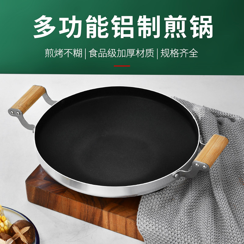 雅厨尚不沾锅铝合金中国