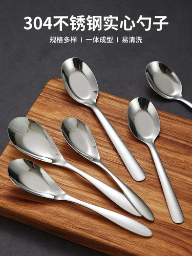 雅厨尚304不锈钢勺子筷子