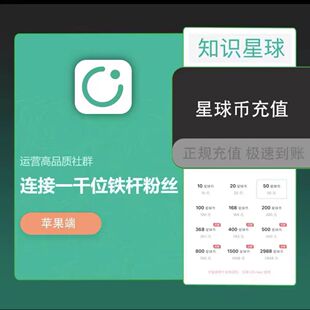 知识星球 星球币充值 50 500  1000币 正规充值非星钻