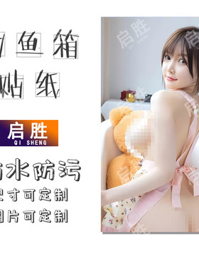 钓鱼箱贴 PVC材质 18L19L26L28L29L32L36L42L45L图案可定制 防水