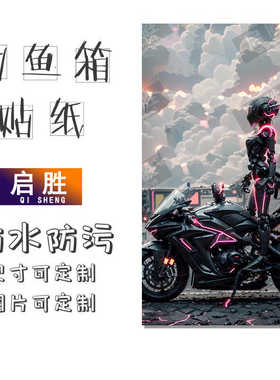 钓鱼箱贴 PVC材质 18L19L26L28L29L32L36L42L45L图案可定制 防水