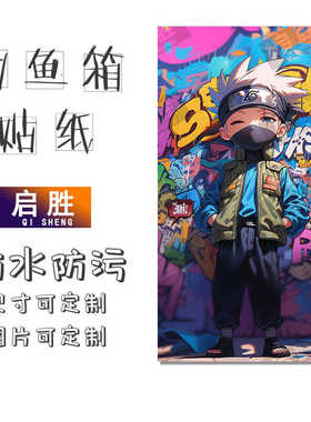 钓鱼箱贴 PVC材质 18L19L26L28L29L32L36L42L45L图案可定制 防水