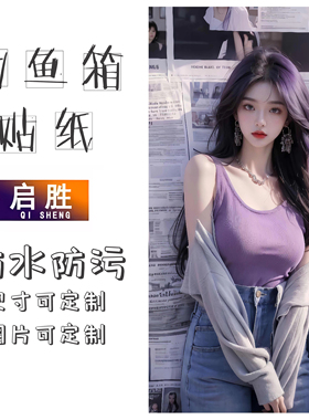 钓鱼箱贴 PVC材质 18L19L26L28L29L32L36L42L45L图案可定制 防水