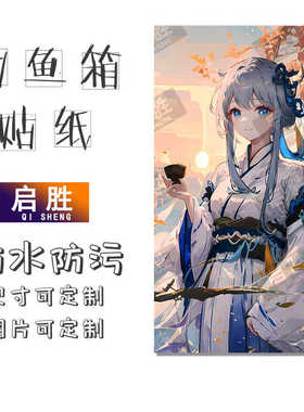 钓鱼箱贴 PVC材质 18L19L26L28L29L32L36L42L45L图案可定制 防水