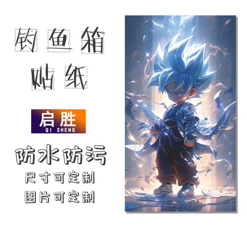钓鱼箱贴 PVC材质 18L19L26L28L29L32L36L42L45L图案可定制 防水