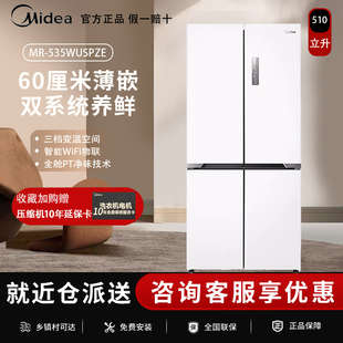 535WUSPZE冰箱M60系列510升十字四开门零嵌入双系统 美 Midea