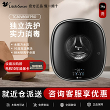 小天鹅水魔方壁挂式洗衣机3KG迷你滚筒全自动家用 TG30V860EPRO