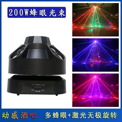 LED蜂眼激光旋转摇头光束酒吧蹦迪声控镭射激光灯ktv闪光舞台灯光