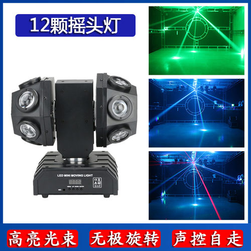 摇头ktv闪光灯激光灯舞台灯光