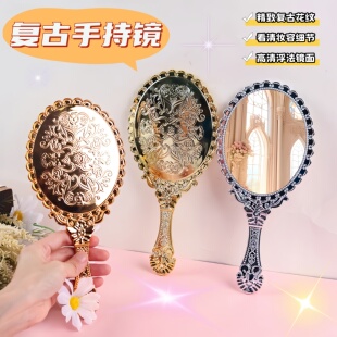 手持化妆镜高颜值复古宫廷风精致花纹美容院高清便携高级感手柄镜