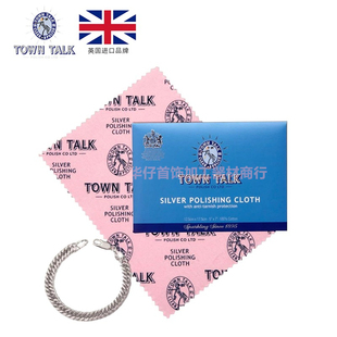 英国泰通擦金布擦银布黄金抛光铂金18K金首饰手表清洁专业去氧化