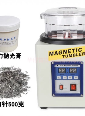 磁力抛光机KT-205A型强磁抛光机/电磁抛光数显定时抛光研磨去毛