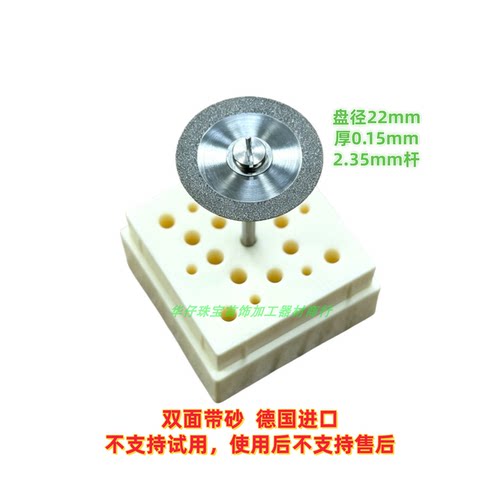 德国啄木鸟超薄金刚钻石切割片