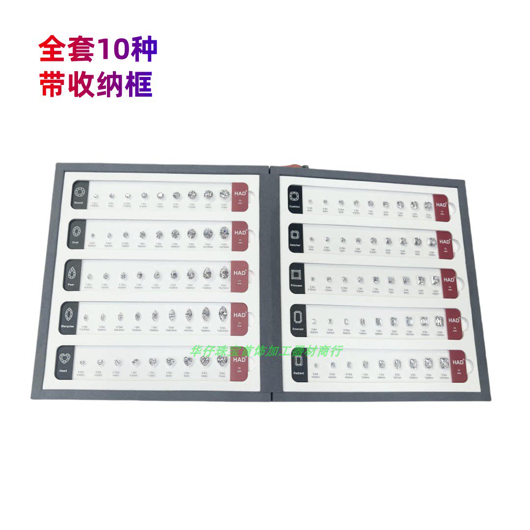 无钻石克拉大小对比尺套装