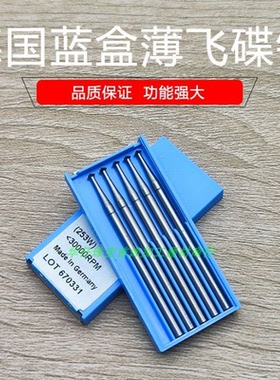 薄飞碟253W 进口蓝盒KOMET木雕核雕微雕铣刀 镶位车针 首饰啰咀