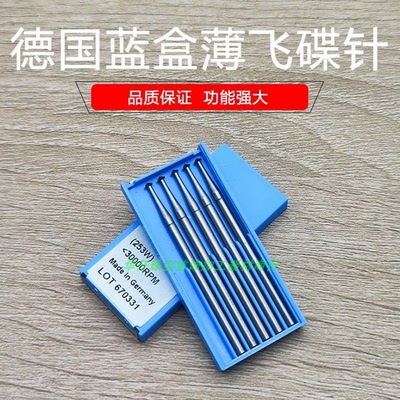 德国进口薄飞碟蓝盒253W