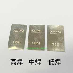 进口银焊片低温银焊条焊丝银焊药金属焊接材料高温焊条焊片焊粉